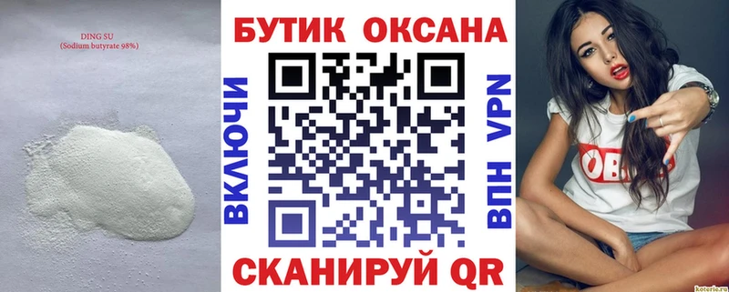 БУТИРАТ BDO omg зеркало Тотьма