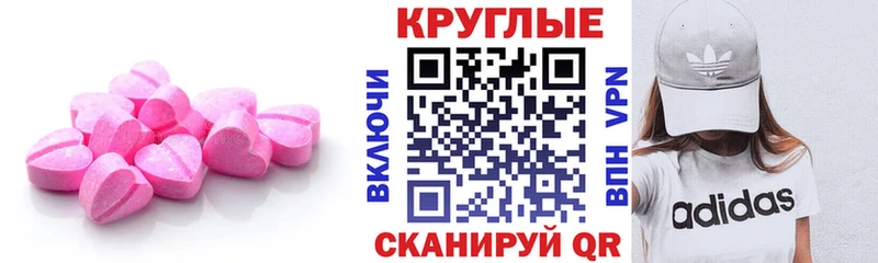 Экстази круглые  darknet клад  Тотьма 