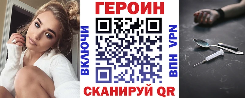 Героин Heroin закладка Тотьма