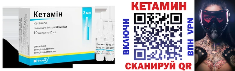 Кетамин VHQ  Тотьма 