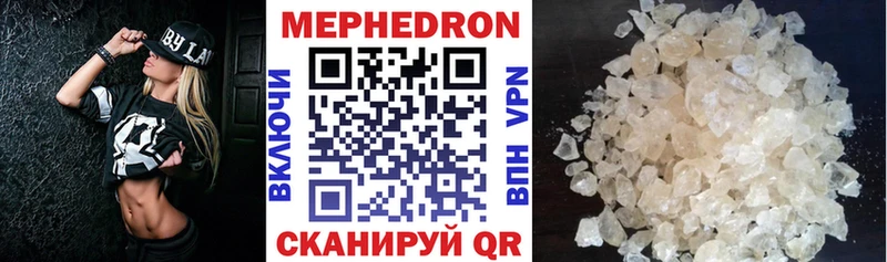 МЯУ-МЯУ mephedrone  как найти закладки  Тотьма 